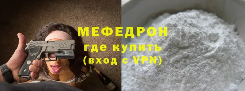 Мефедрон mephedrone  что такое наркотик  Кохма 